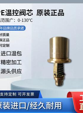 寿力02250142-940空压机配件FPE2094-210温控阀芯蝶阀压耐用