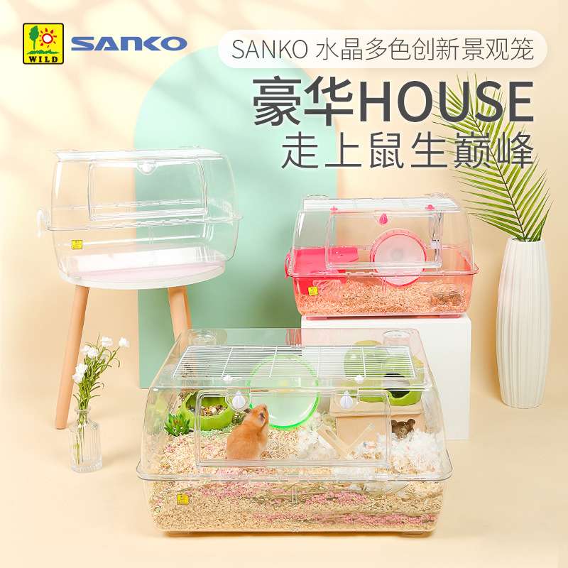 SANKO品高仓鼠笼子 超大别墅透明亚克力金丝熊景观双子笼