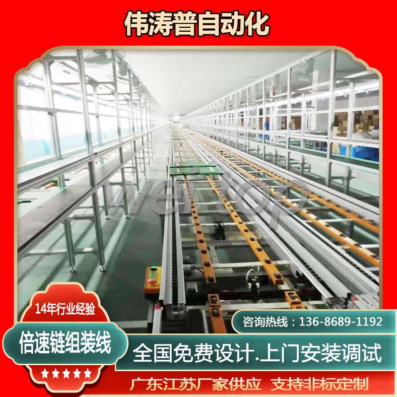 汽车航空座椅生产线 倍速链组装输送线 自动化倍速链工装板输送线