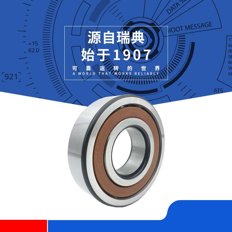 SKF轴承 7203 7204 7205 7206 7207 7208 BECBM 角接触轴承