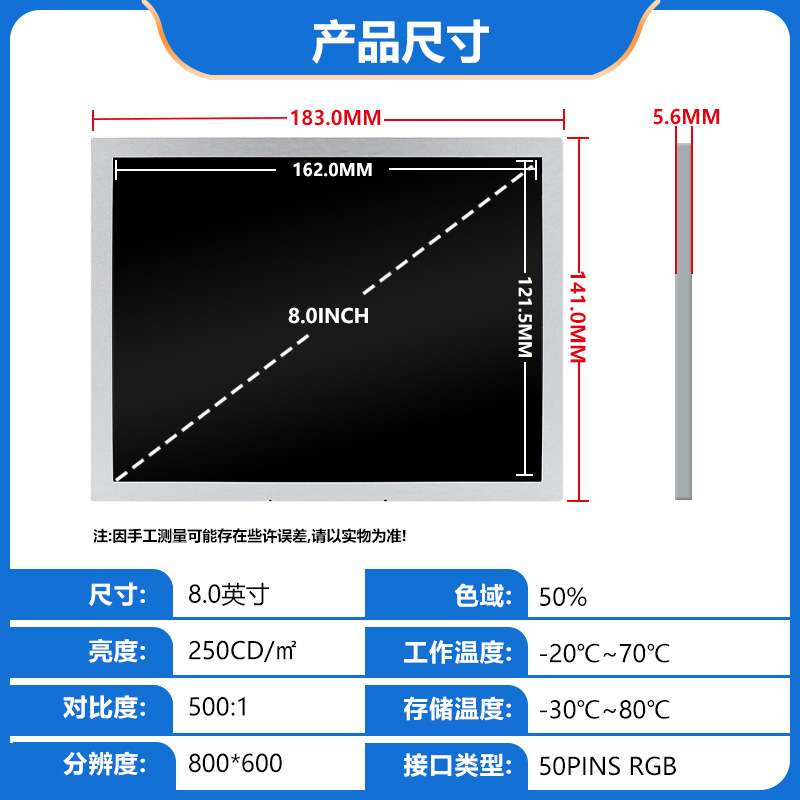 8寸液晶显示模组 800*600 lcd250亮度群创原装液晶屏 EJ080NA-05B