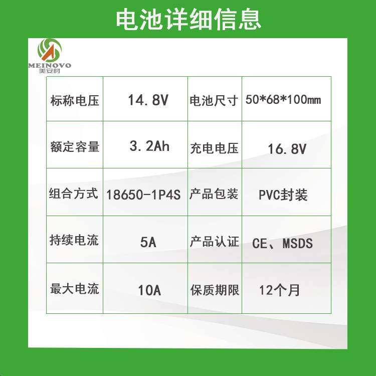 14.8V电池组12V园林绿化设备户外广告牌太阳能路灯带外壳防水防晒