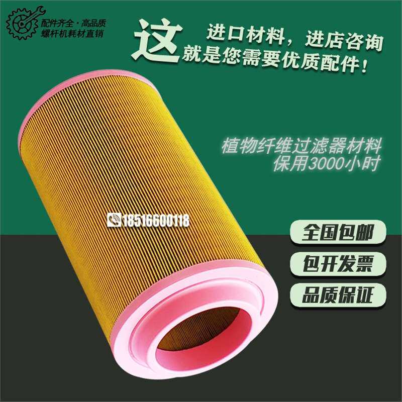 佳力士螺杆空压机空气过滤器OG55/75kw保养配件佳力士空滤芯 空分