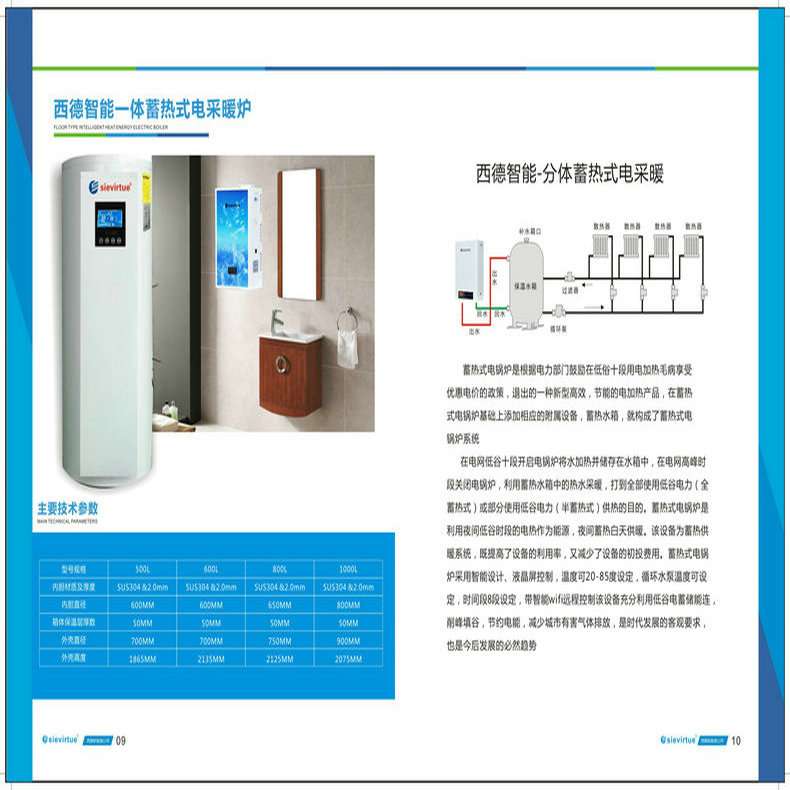 纳米超晶电采暖炉壁挂式家用电采暖炉全自动家用电采暖炉智能恒温