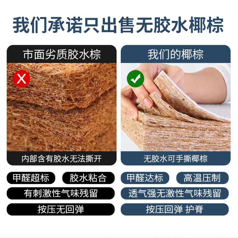 明乐健儿童老人3E椰梦维棕榈偏硬垫薄可定折叠学生上下铺棕垫床垫
