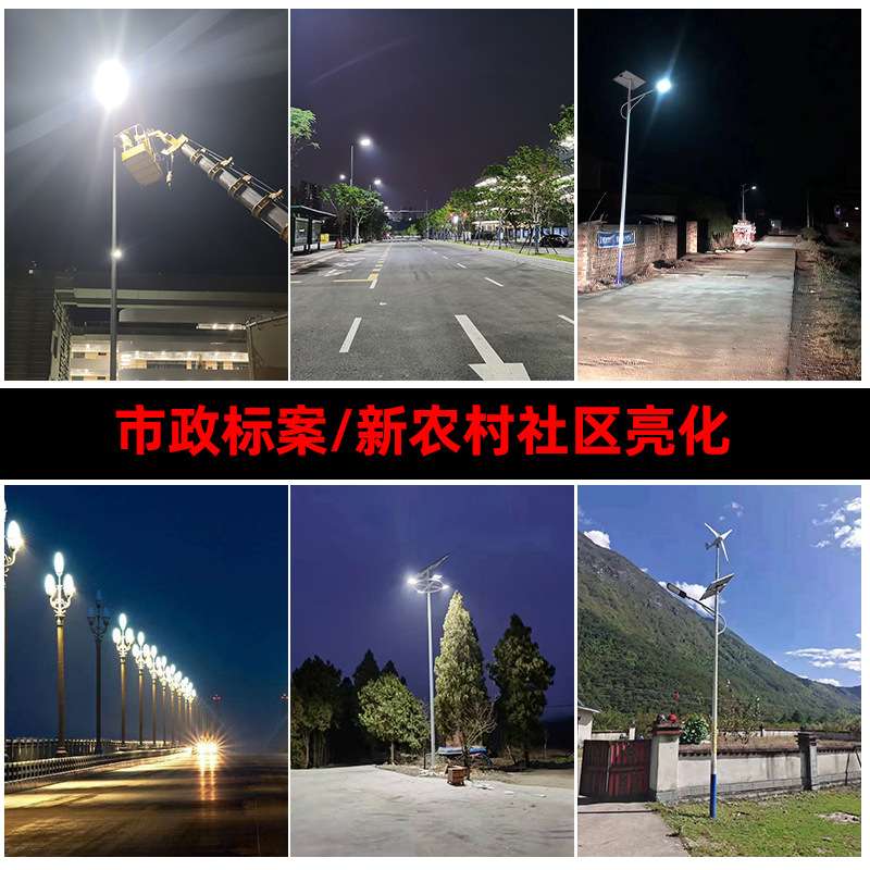 品业一体化太阳能路灯感应户外led模组新农村庭院大功率中山灯具