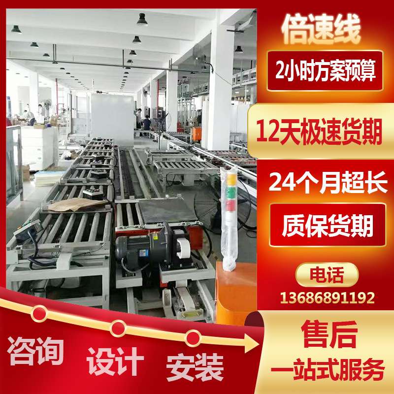 张家港家用电器线组装线设计扫地机预装输送线带测试位流水线建模