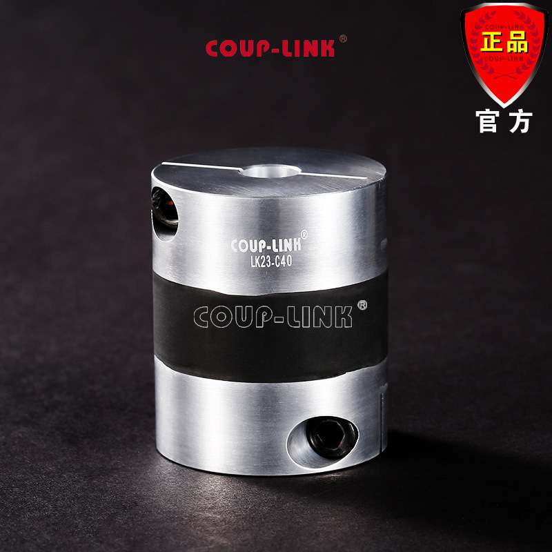 COUP-LINK 联轴器 LK23 高精密 电气绝缘 响应快 吸收振动 连轴器