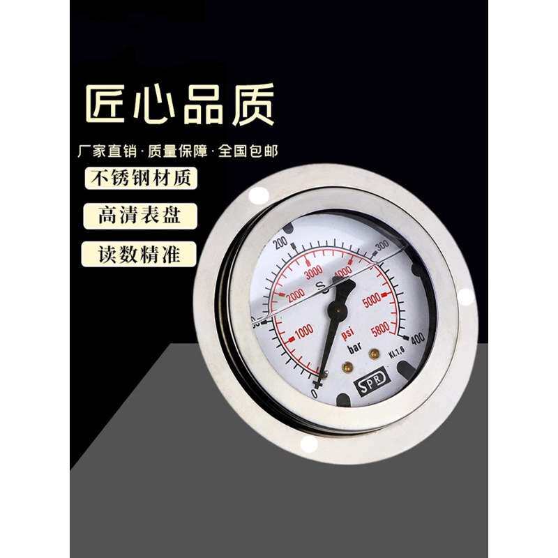 挖掘机斯普锐德SPRD轴向不锈钢测压表测液压油测试先导机油压力表