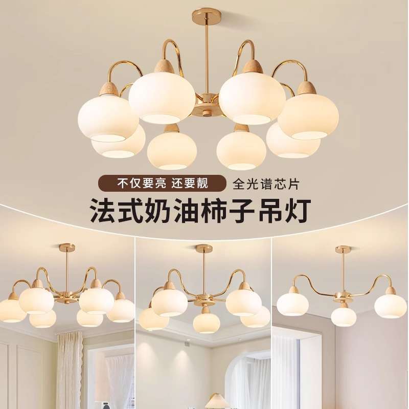 汇园客厅吊灯法式奶油风柿子灯大厅主灯中古复古原木风灯具E