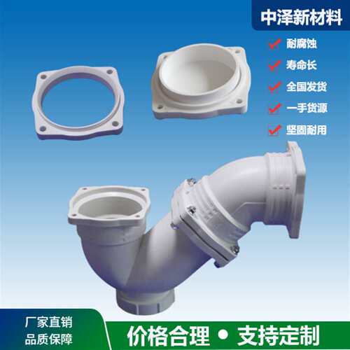 上海 dn110 法兰FRPP超静音排水管 存水弯 中泽新材料 产品优良
