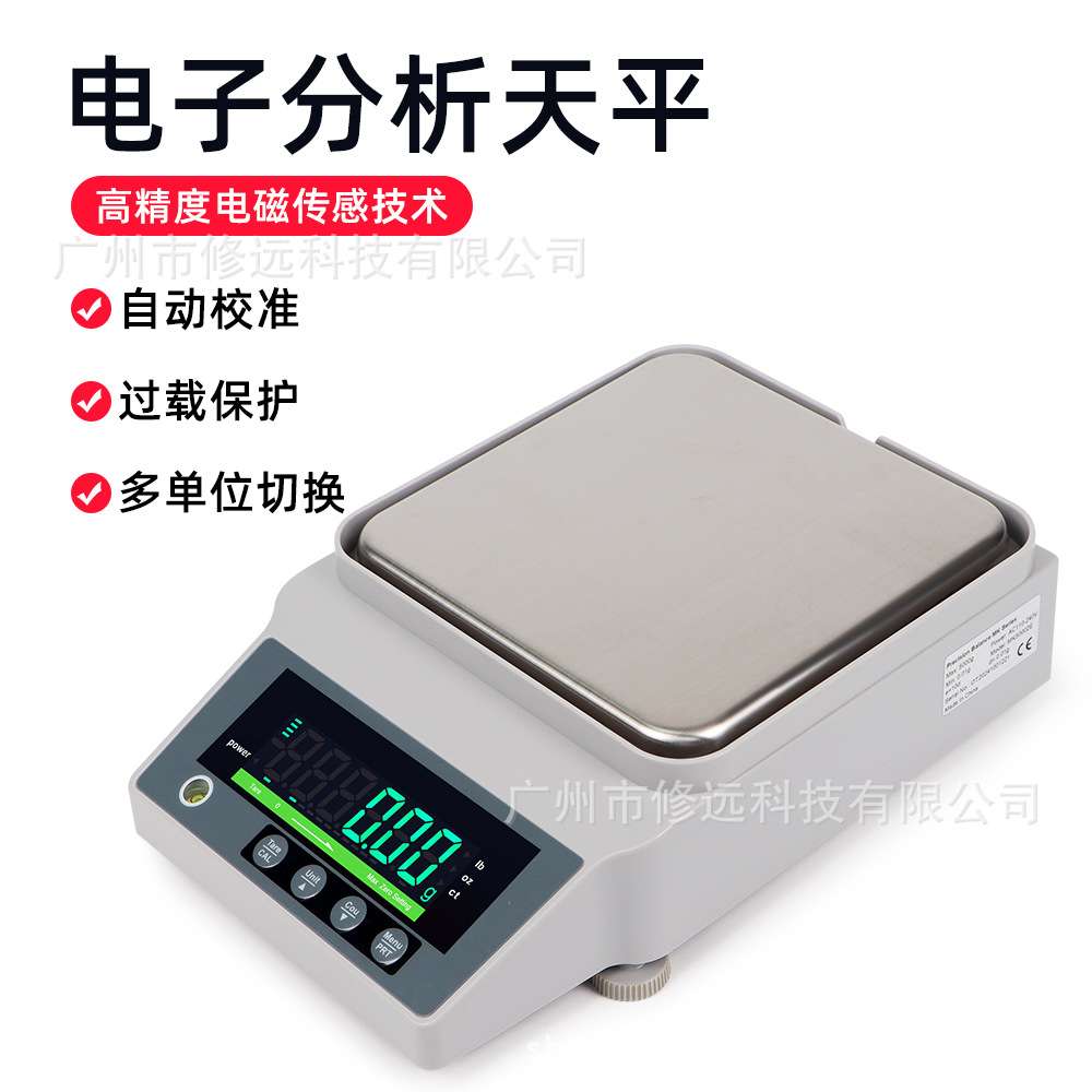 0.1g 0.01g高精度分析天平电子精密多单位转换天平秤称量枰实验珠