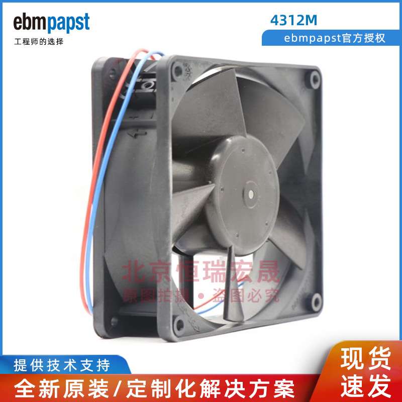 德国ebmpapst 4312M DC12V 258mA 3.1W 通信设备机箱机柜散热风扇