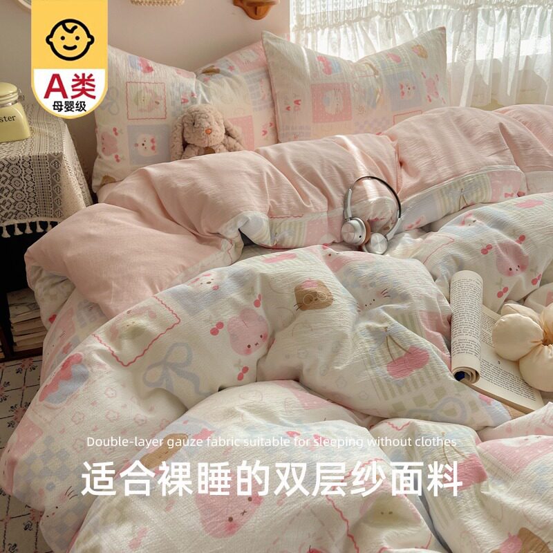 水洗棉学生宿舍三四件套床单被套