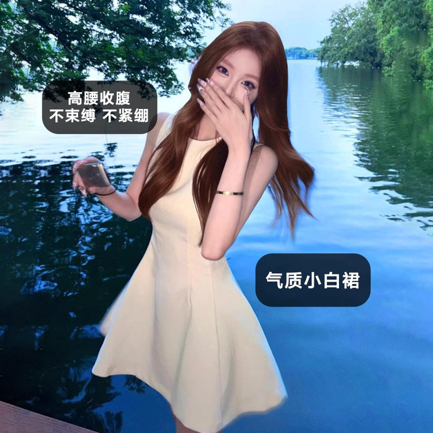 千金风高腰收腹A字小白裙