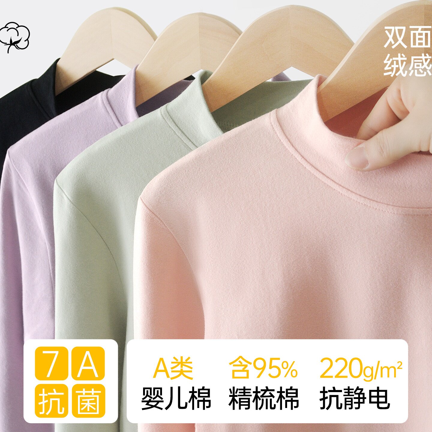 7A抗菌95%纯棉半高领女秋衣秋裤