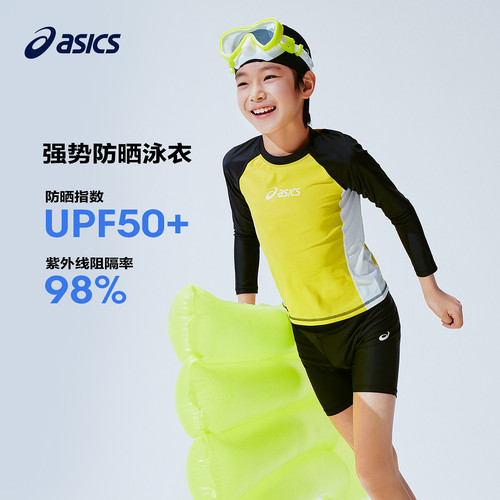 ASICS/亚瑟士儿童分体泳衣