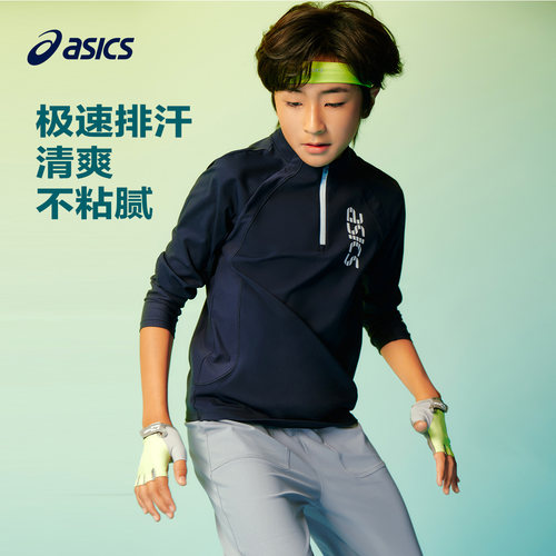 Asics亚瑟士男童速干长袖T恤