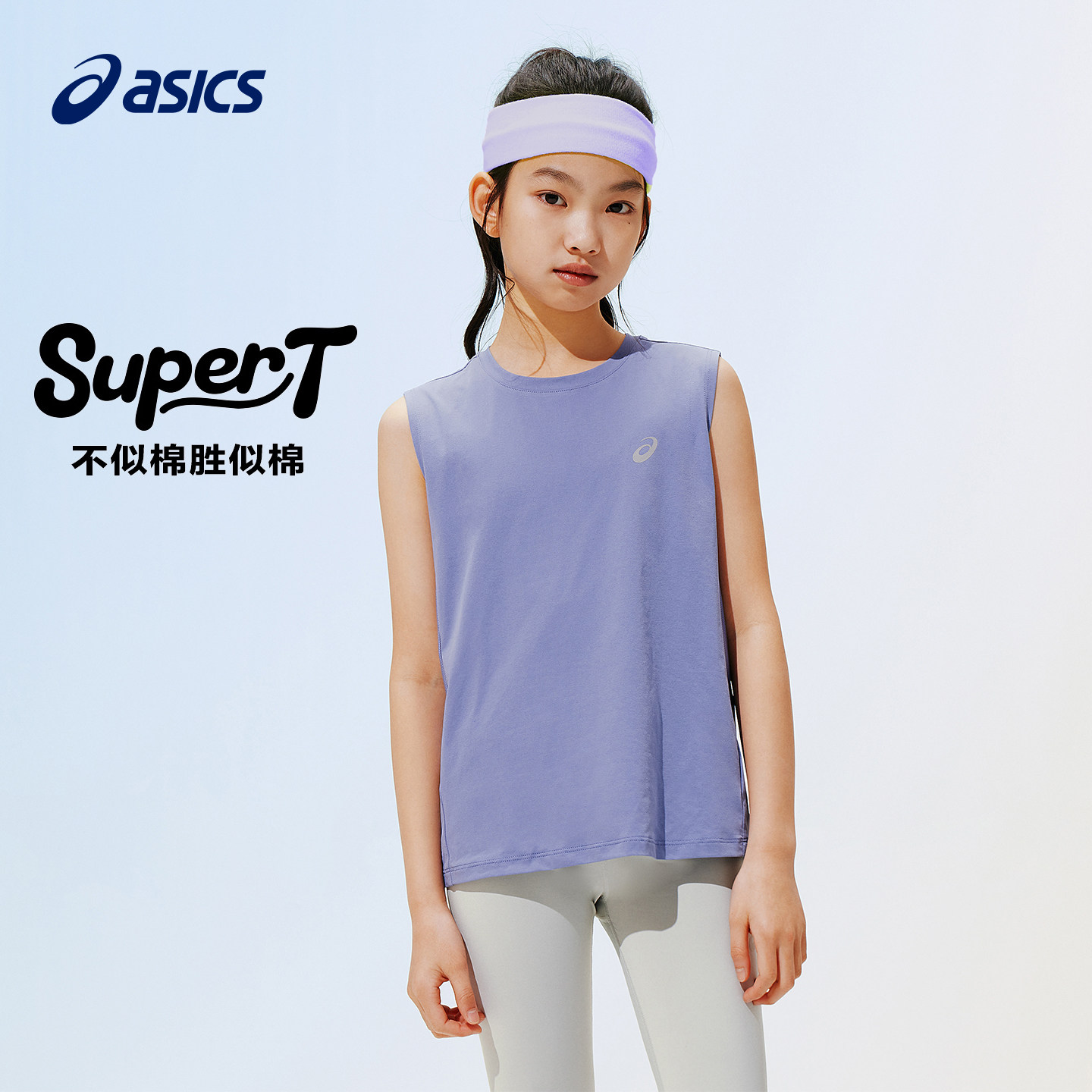 ASICS/亚瑟士儿童运动速干背心图片