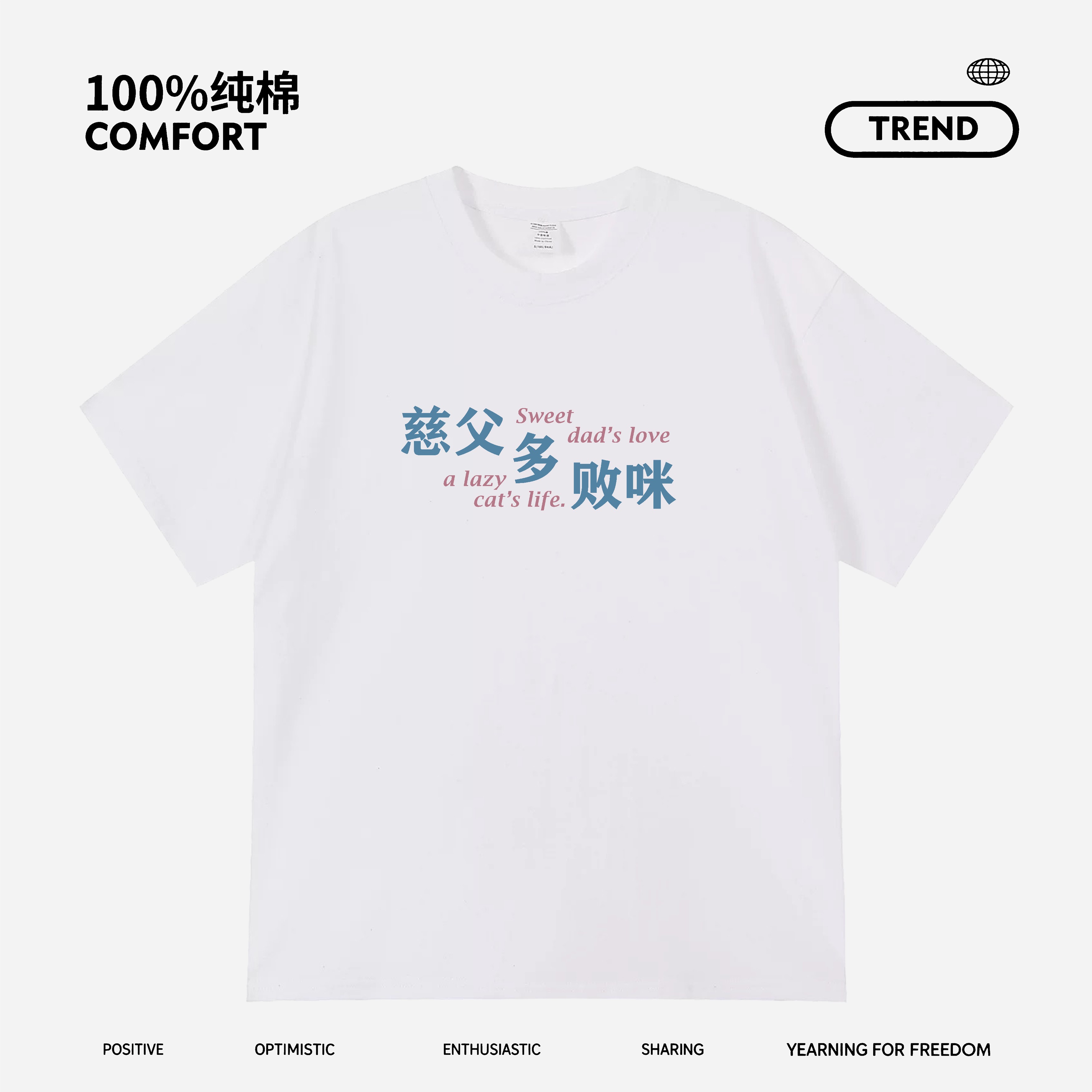 慈父多败咪宠物短袖搞笑趣味搞怪印花夏季纯棉T恤宽松潮流半袖