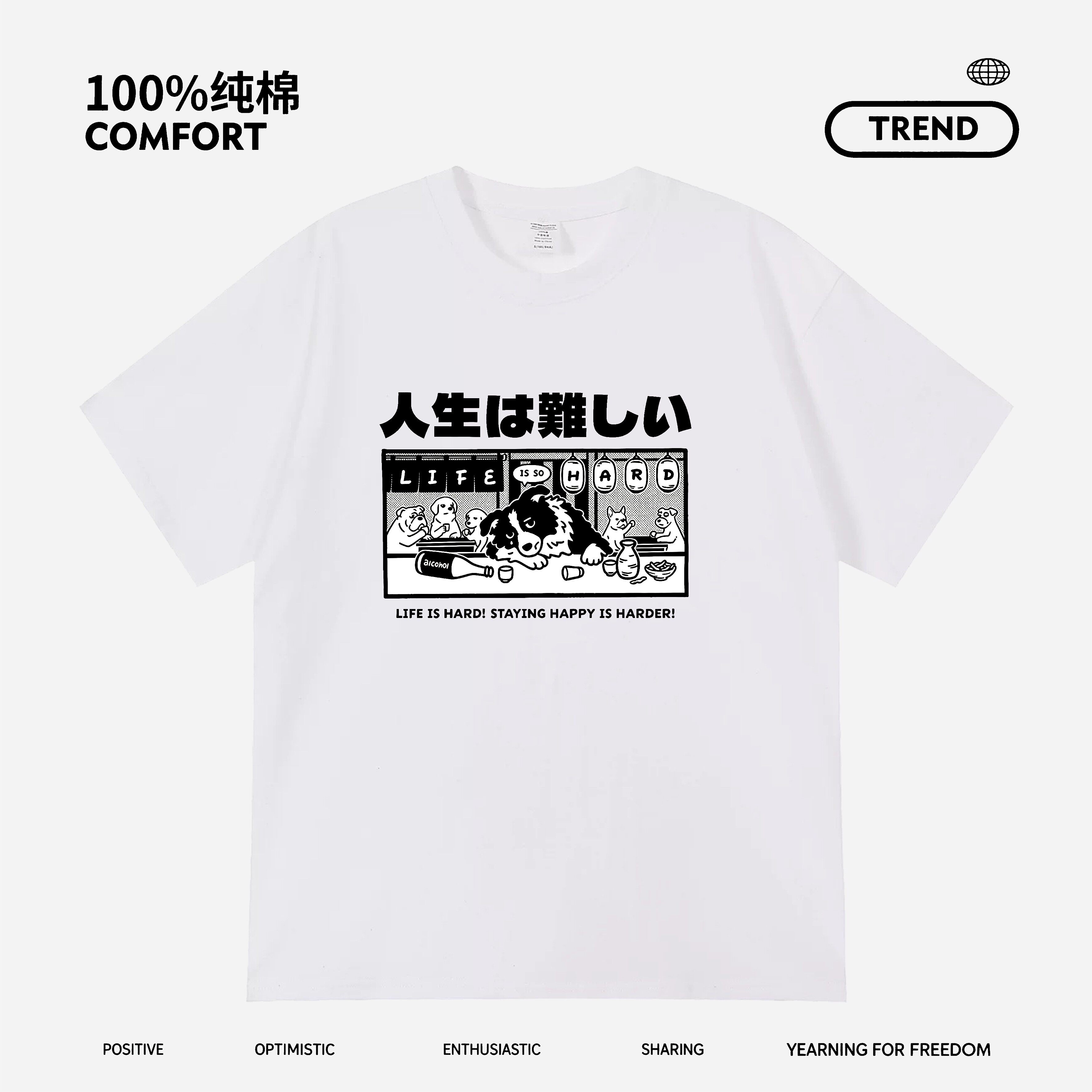 人生好难啊日系丧文化短袖潮流搞笑趣味纯棉宽松印花上衣透气T恤