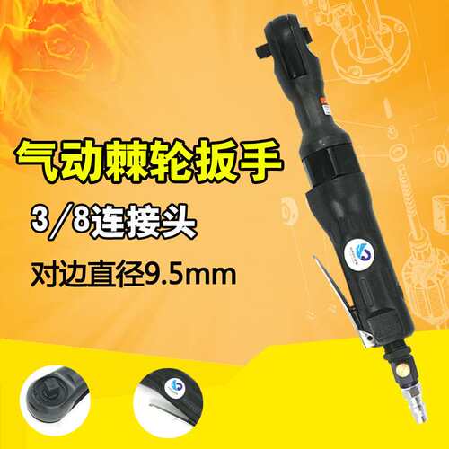速豹J8气动1/2棘轮扳手12.7mm套筒扳手3/8扳手角向9.5mm气扳手