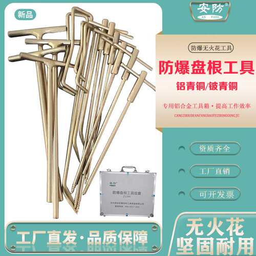 防爆盘根工具14件套无火花全铜油井断头螺栓取出无火花组合工具