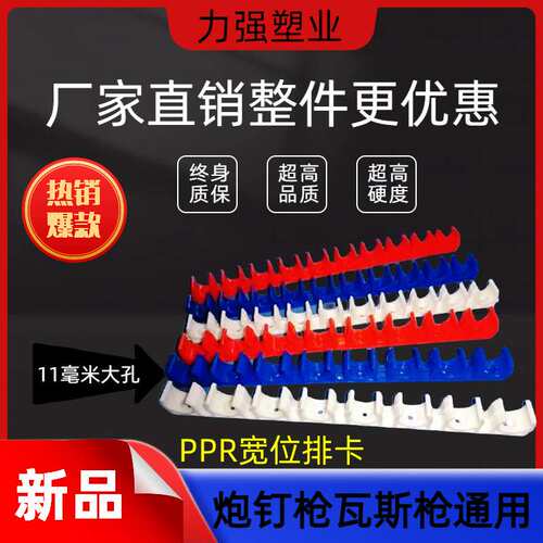 排卡PPR联排卡16 20线管连接卡U型卡座卡迫码卡宽位排卡耐用