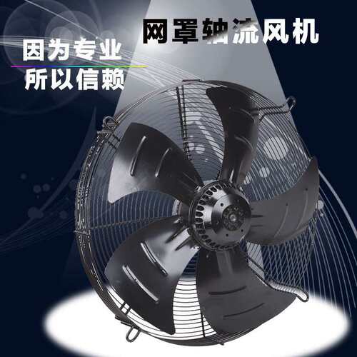 外转子网罩式轴流风机YWF2E-200 设备配套 冷库冷凝器冷水机
