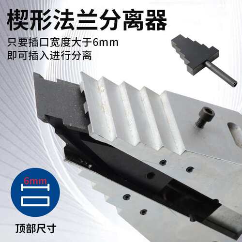 博鑫FS-14整体式法兰分离器14吨轻便式液压法兰扩张器 液压分离器
