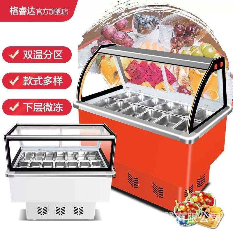 超居优选冰粉展示柜水果捞冷藏柜商用冰粥柜凉摆摊冷锅串串冰柜