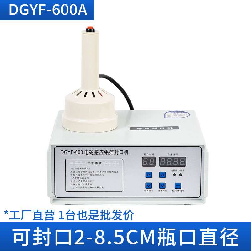 手持电磁感应封口机小型家用塑料瓶子机油桶锡箔纸铝箔垫片封口机