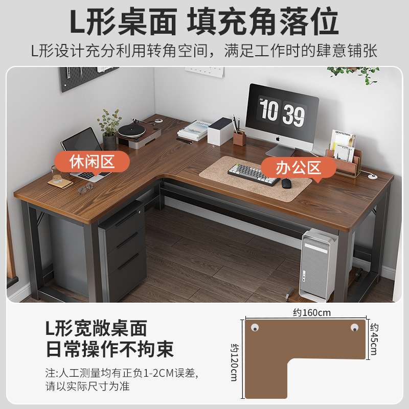 转角书桌电脑台式家用办公桌简易桌子卧室拐角墙角学生写字书桌台