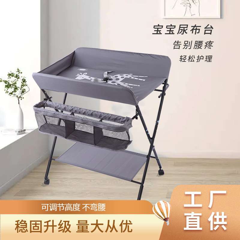 宝宝床尿布台婴儿护理台换尿布台按摩抚触洗澡台便携式可移动折叠