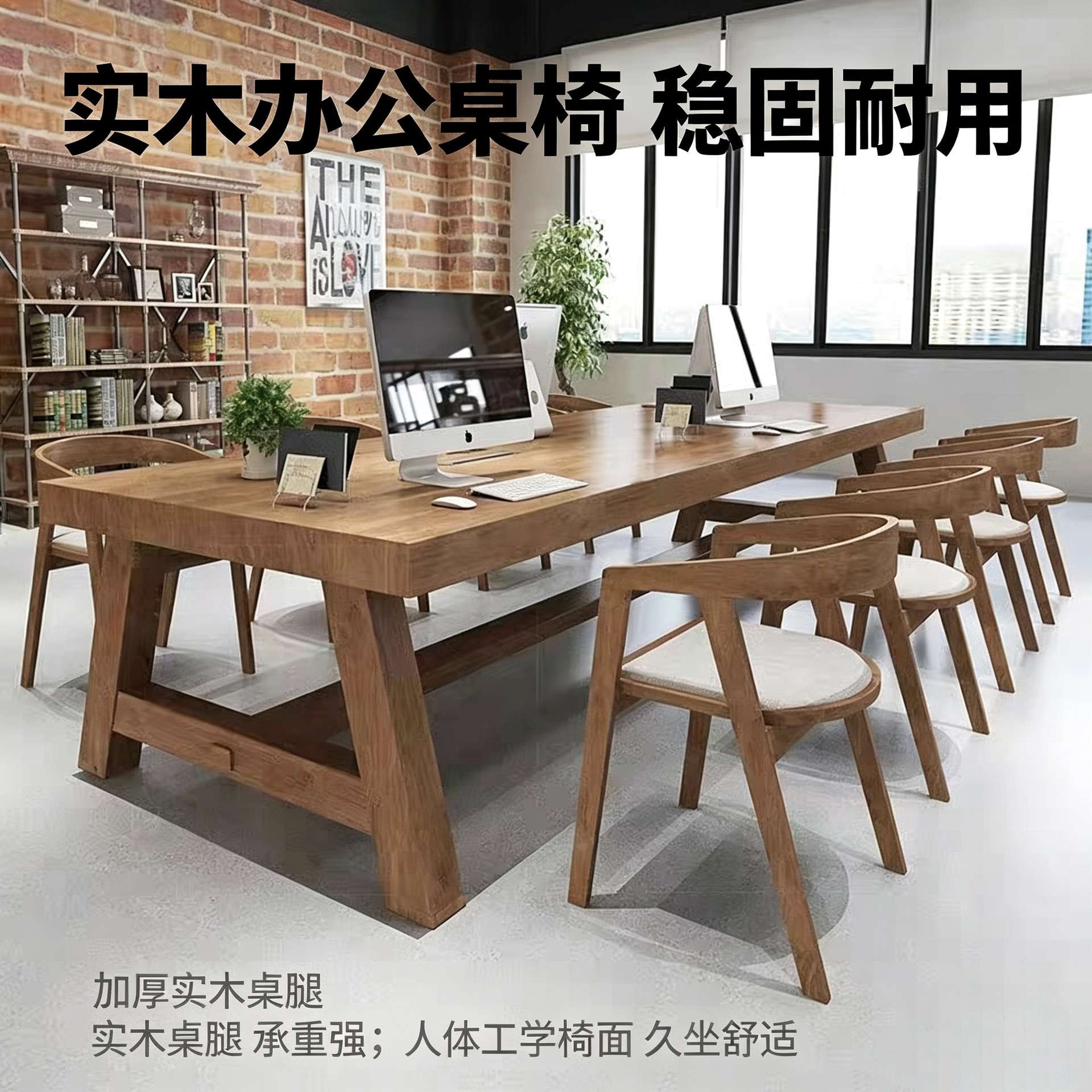 实木职员办公桌椅组合员工工位卡位阅览室大桌子四人位会议长条桌