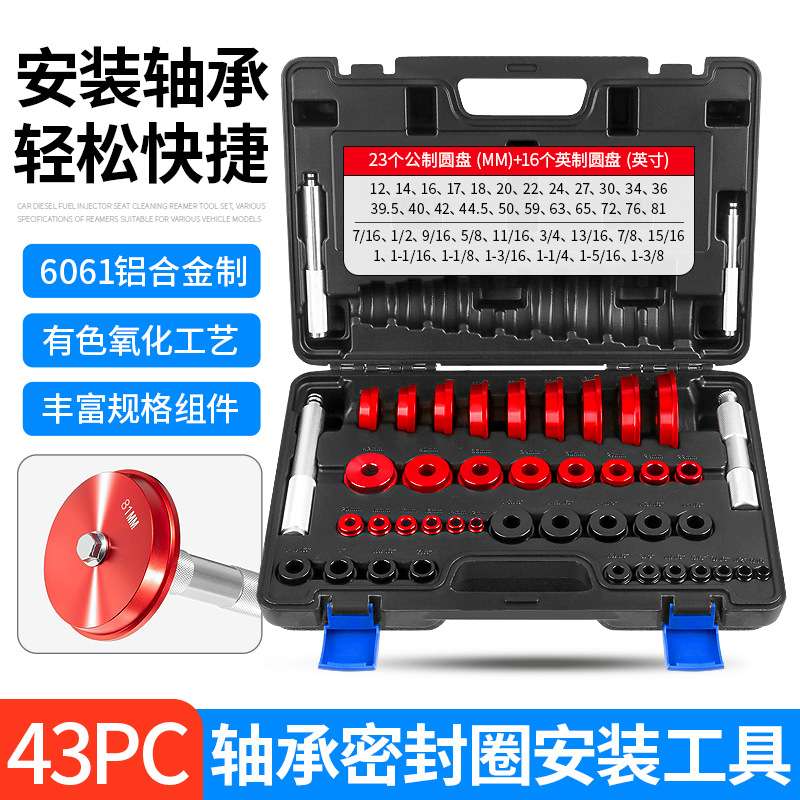 轴承安装工具培林车轮外圈座圈油封密封圈胶套垫块衬套压入取出器
