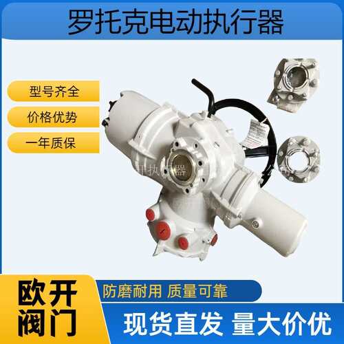 罗托克板件48083-02 45695-03电动执行器供应