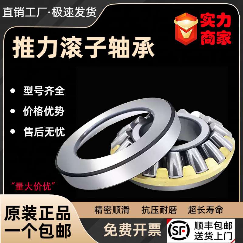 平面推力滚子轴承29318 29320 29322 29324 29326 29328 29330
