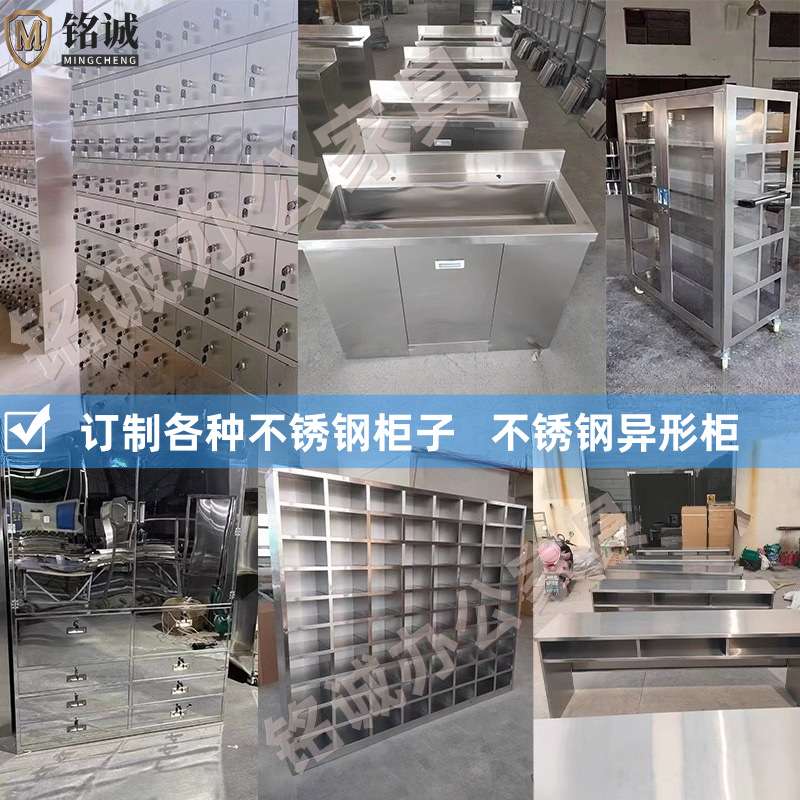 316不锈钢柜体订制加工工厂实验室无尘净化车间工具柜储物柜存放