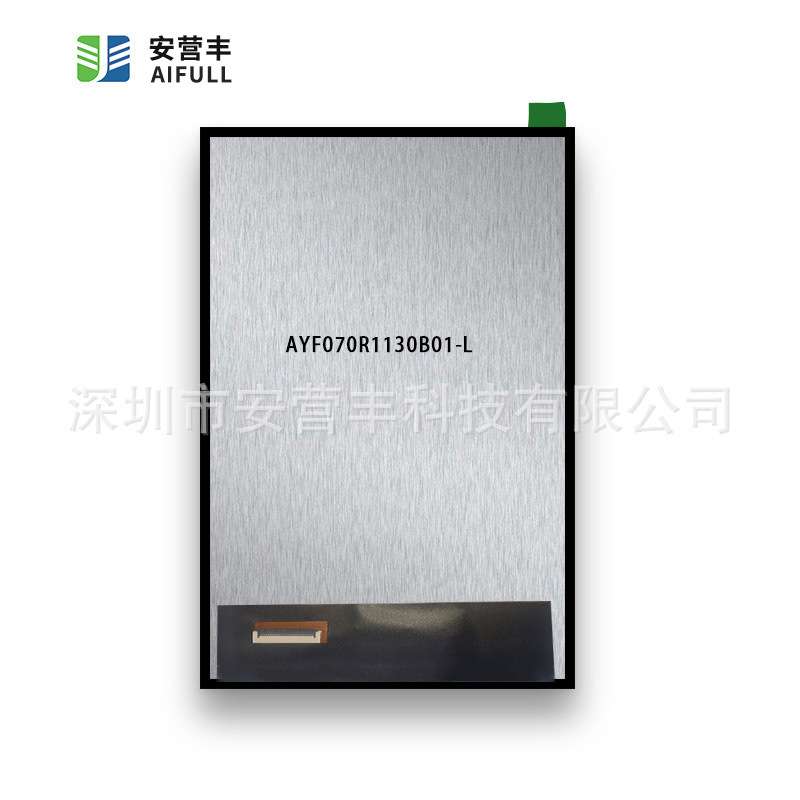 液晶显示屏 10.1寸BOE可配触摸车载平板高清亮安卓广告LCD液晶屏