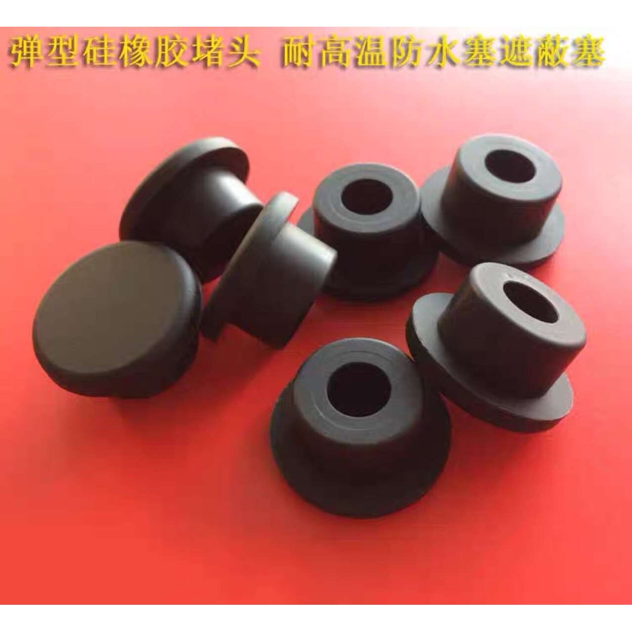 鼓形塞 孔塞 防尘塞防尘盖