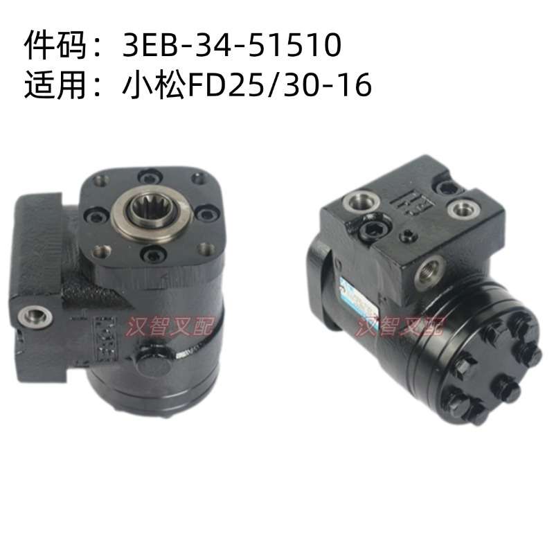 叉车方向机3EB-34-51510适用小松FD25/30-16 转向机全液压转向器