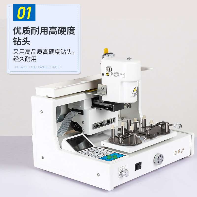 眼镜加工设备万事达NH3G/NH3GS数字钻孔机智能数控眼镜无框打孔机