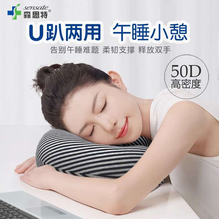 乳胶u型护颈脖子u枕宿舍靠枕飞机旅行办公室午睡枕便携自驾