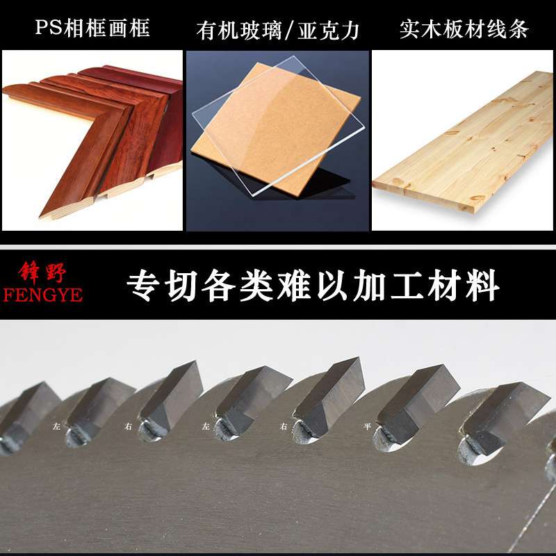 亚克力专用锯片超薄实木精切割片有机玻璃PVC发泡相框塑料圆锯片