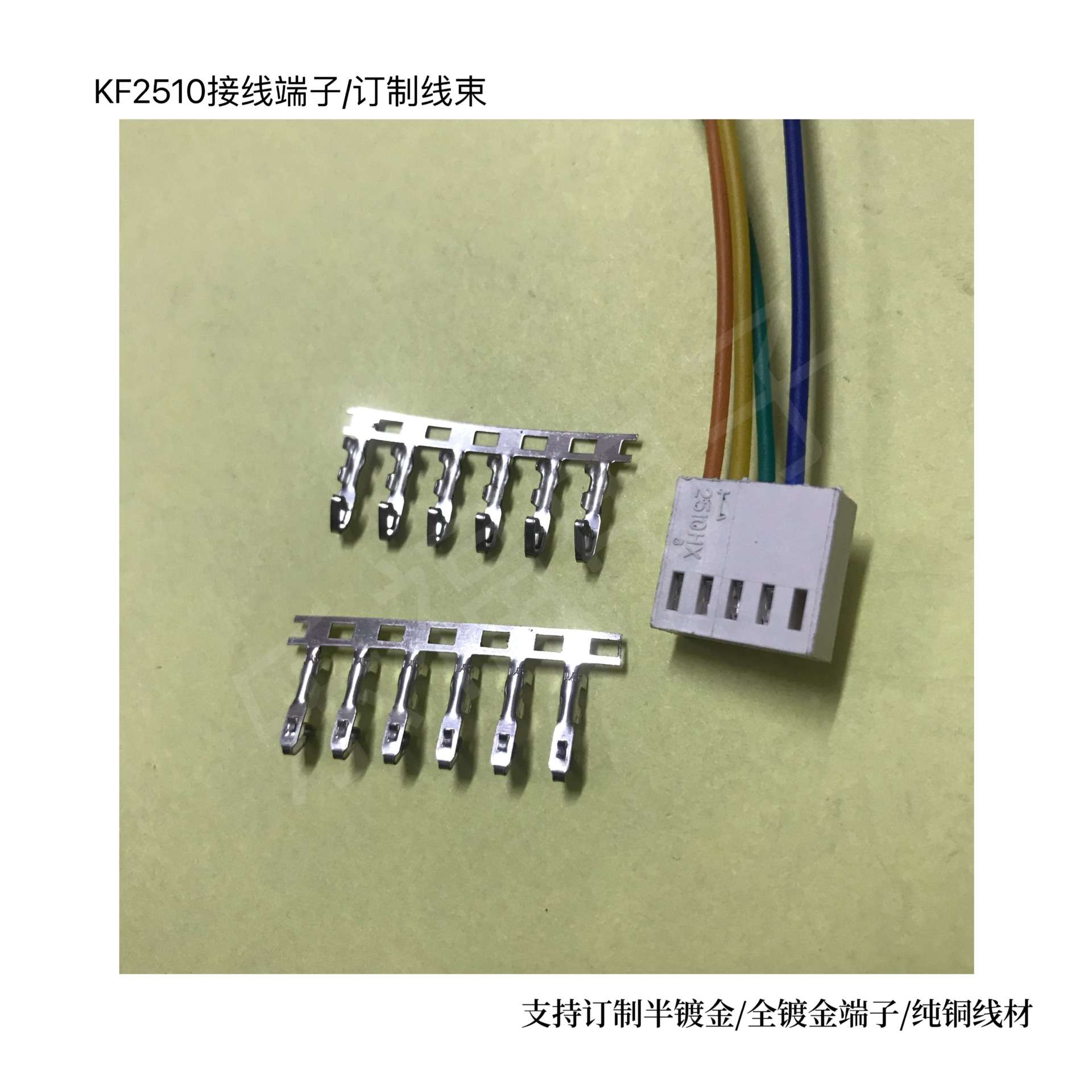 2510接线端子KF2510-3p接插件2.54mm间距纯铜连绕式插簧连接器