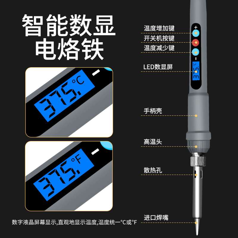 跨境60W数显内热调温带开关电烙铁套装98件套烙画套装雕刻烫画笔