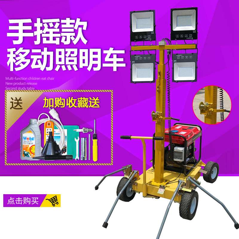 直销发电机照明灯组移动组升降式工作灯应急升降节能