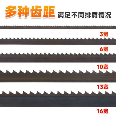 木工带锯条切割木材带锯机锯条8寸9寸锯床锯条锯骨机锯条1400锯条