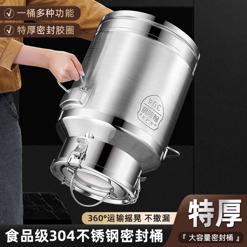 304不锈钢密封桶带排气运输桶酒桶油桶陈皮桶储物罐升级款